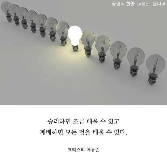 실수에 관련된 명언 10가지 | 인스티즈