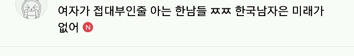여군 인터뷰 기사에 여초 반응 | 인스티즈