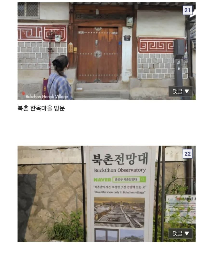 케데헌에 나온 곳들 가본 외국인 | 인스티즈