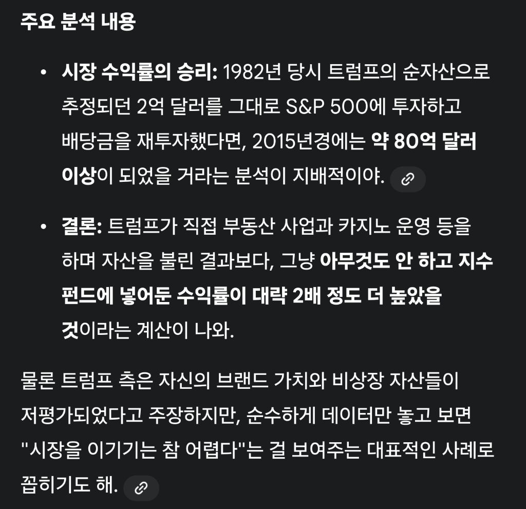 제미나이피셜) 트럼프는 사업도 못했음 | 인스티즈