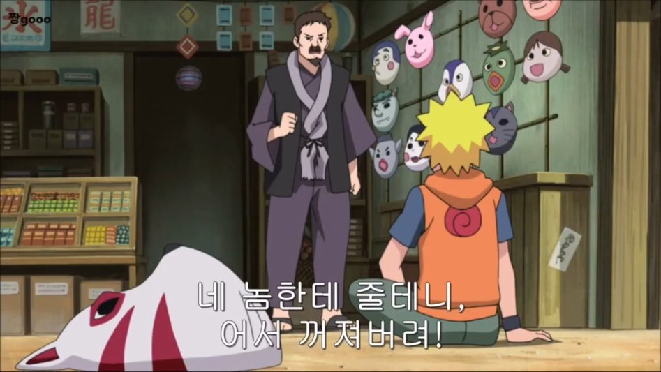 만약 당신이 나루토였다면? | 인스티즈