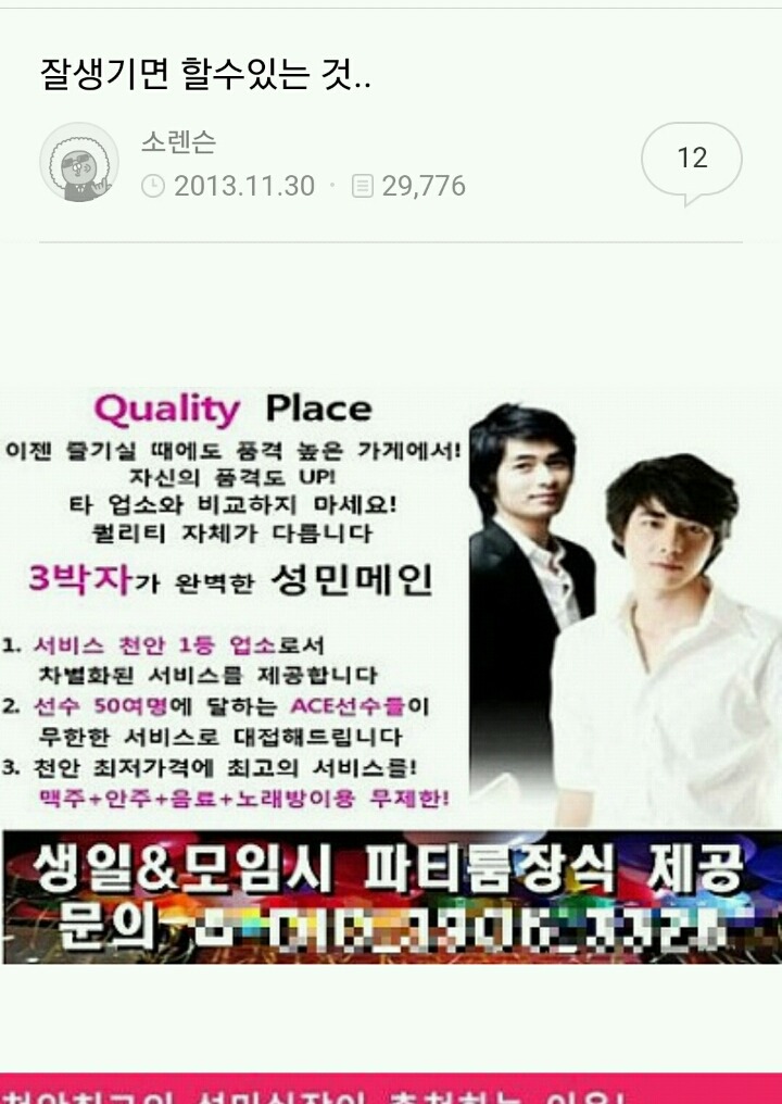 호빠선수에 대한 남자들의 생각.jpg | 인스티즈