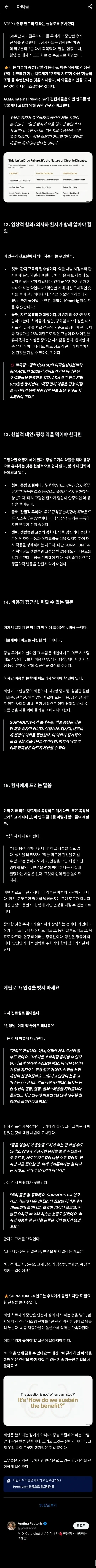 비만치료제를 끊으면 일어나는 일 | 인스티즈