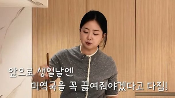 박수홍와이프가 남편생일마다 미역국은 꼭 만들어주는이유 | 인스티즈