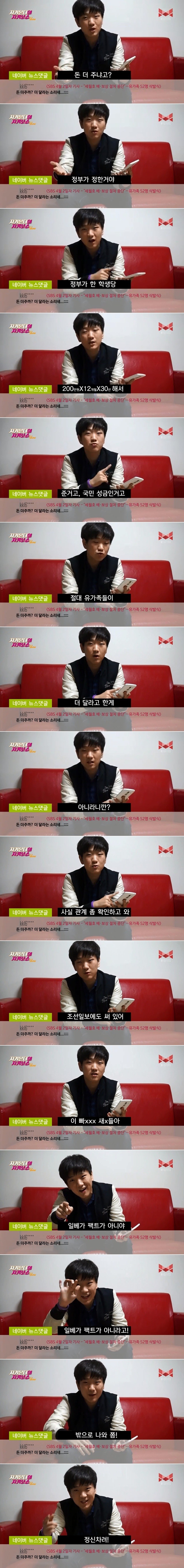 네이버 세월호 조롱댓글에 대한 사이다 | 인스티즈