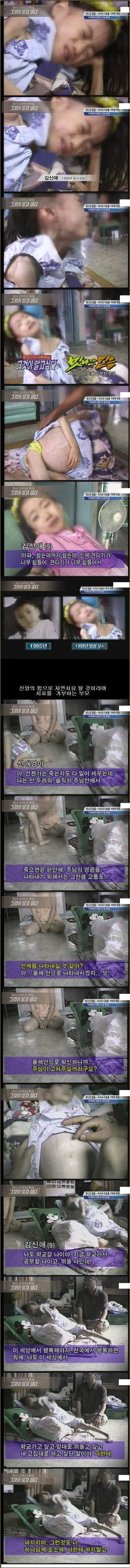 그것이 알고싶다에서 가장 분노하고 슬펐던 장면... | 인스티즈