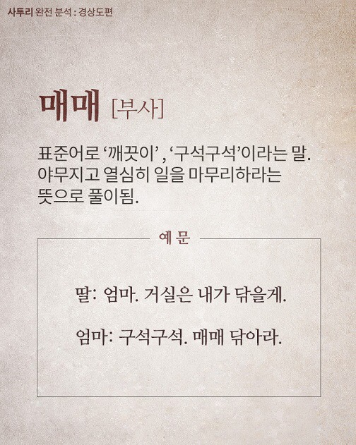 경상도 사투리 모음 | 인스티즈