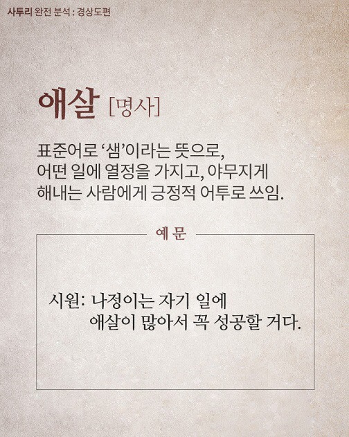 경상도 사투리 모음 | 인스티즈