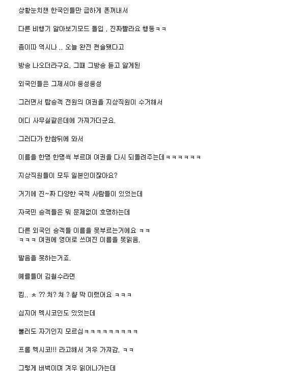 역시 우리나라 사람들 성격 급한 건 알아줘야 함 | 인스티즈