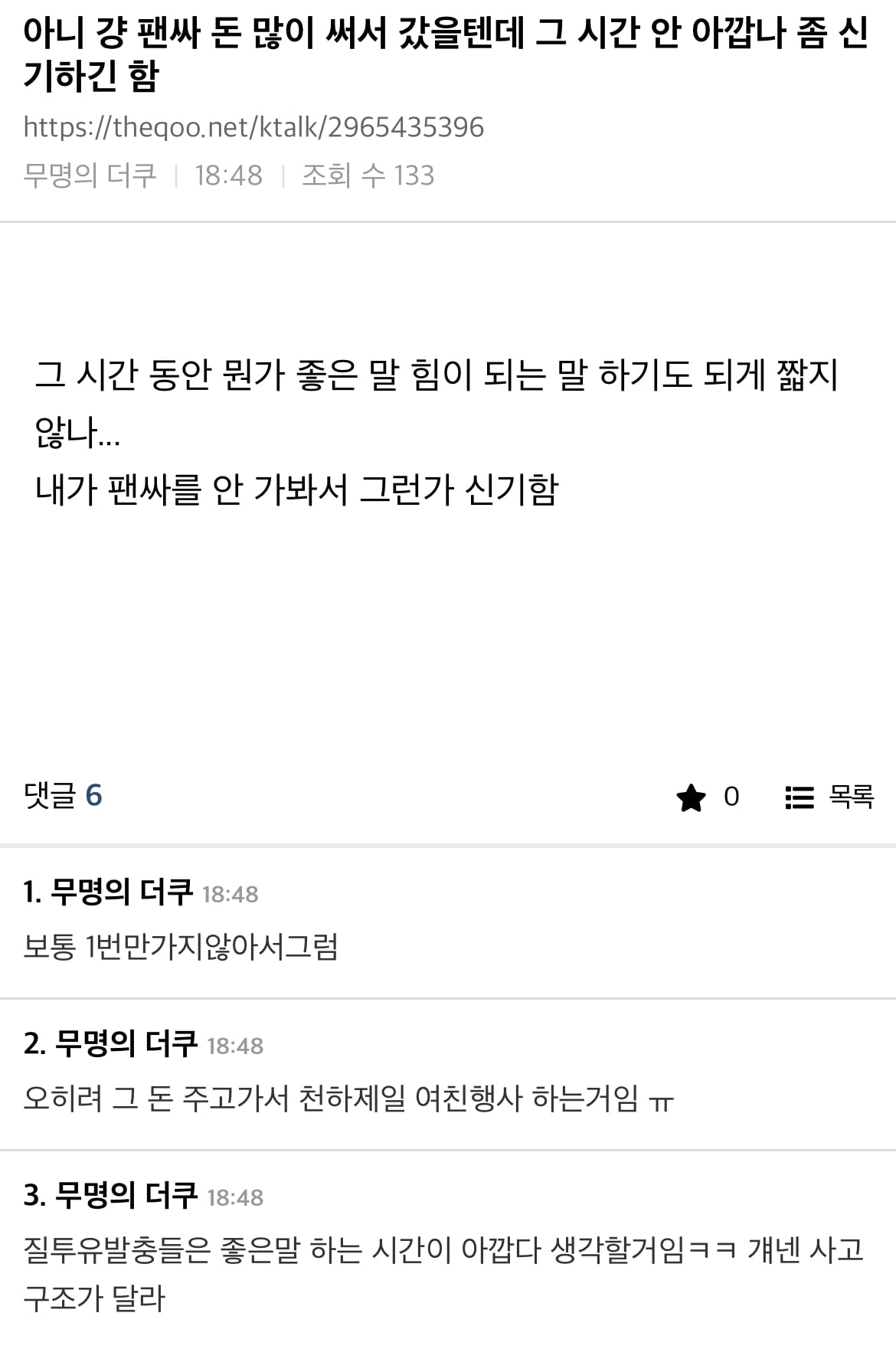 아이돌 팬싸인회에 존재한다는 질투유발충...jpg | 인스티즈
