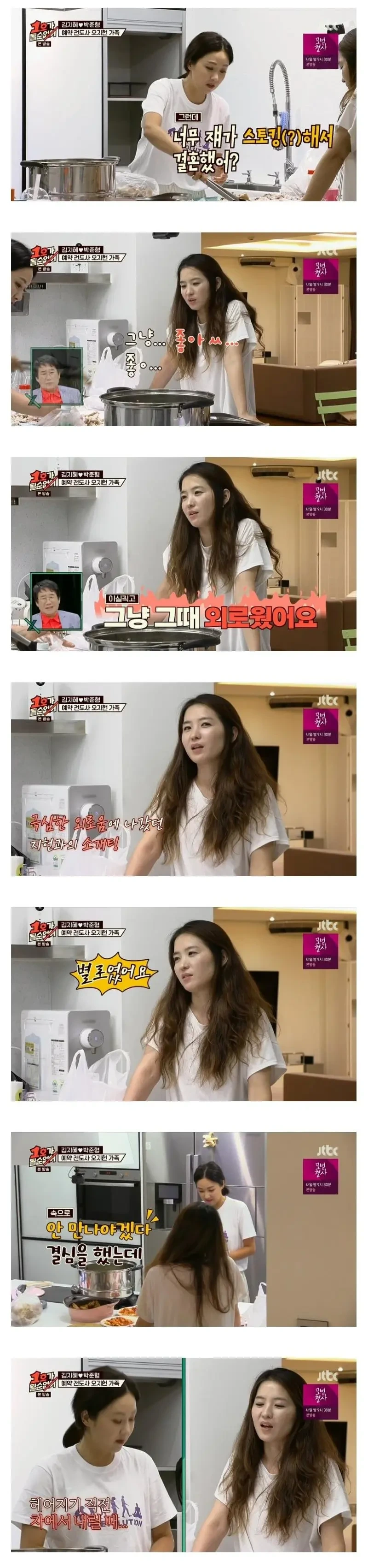 개그맨 오지헌 결혼썰 | 인스티즈