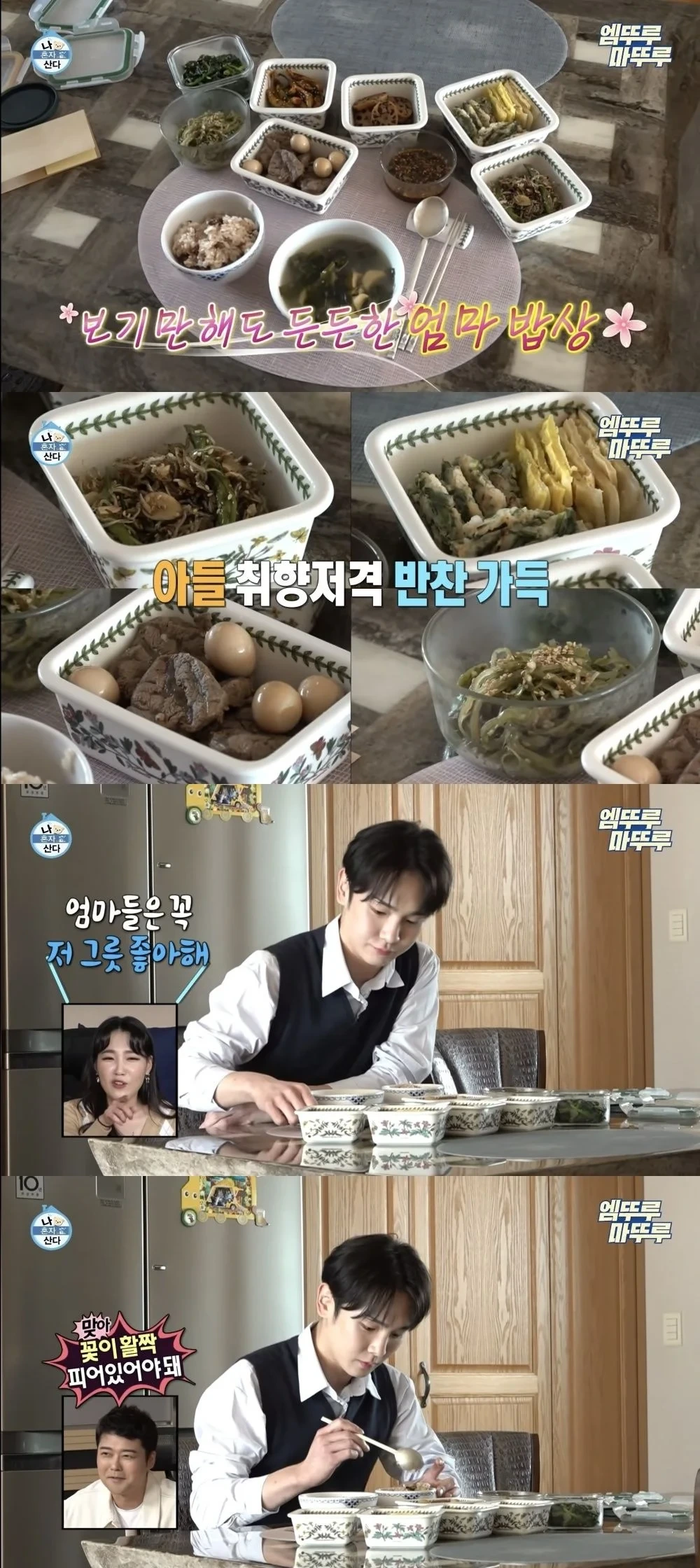우리나라 엄마들이 진짜 좋아하는 그릇ㅋㅋㅋㅋㅋㅋ | 인스티즈