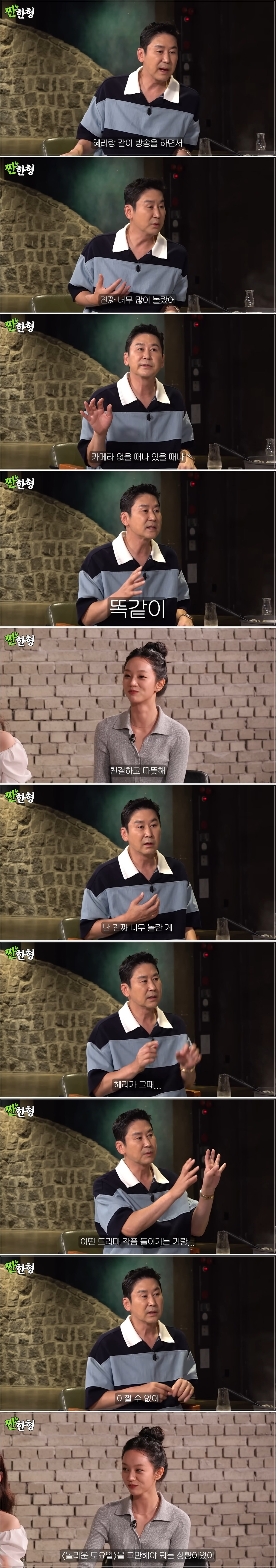 신동엽이 수십년 방송하면서 혜리때문에 충격받았던 순간 | 인스티즈