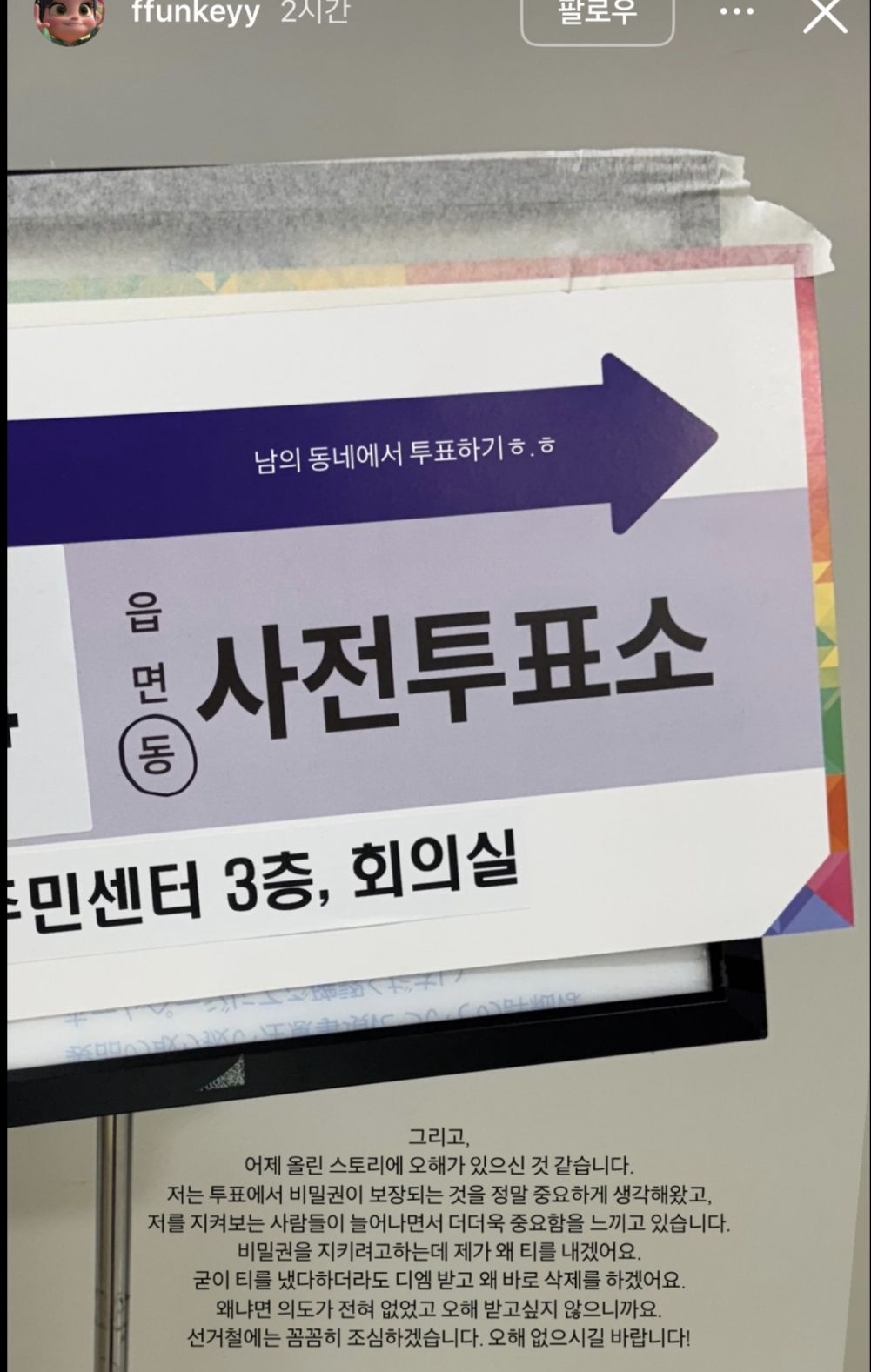 내란 이후에도 2찍 티 냈다가 논란난 연예인과 인플루언서 | 인스티즈