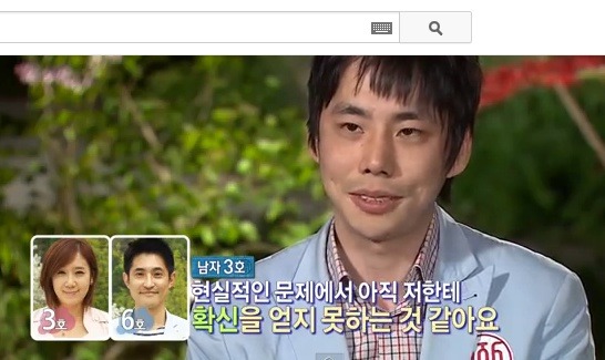 짝 남자 3호의 명언 | 인스티즈