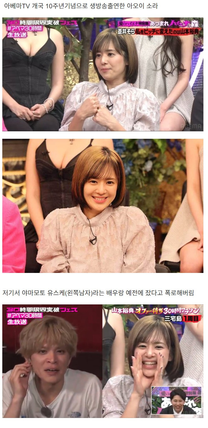 소라 아오이 근황.jpg | 인스티즈