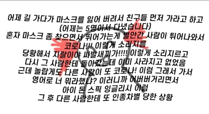 포르투갈에서 인종차별 당하고 지지 않는 유학생 | 인스티즈