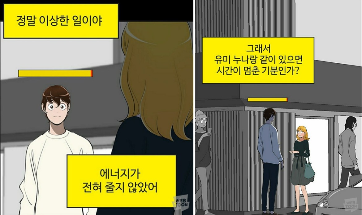 내가 바라는 유미의 세포들 신순록 캐스팅은? | 인스티즈