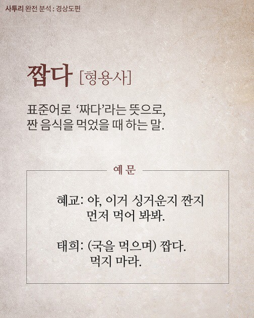 경상도 사투리 모음 | 인스티즈