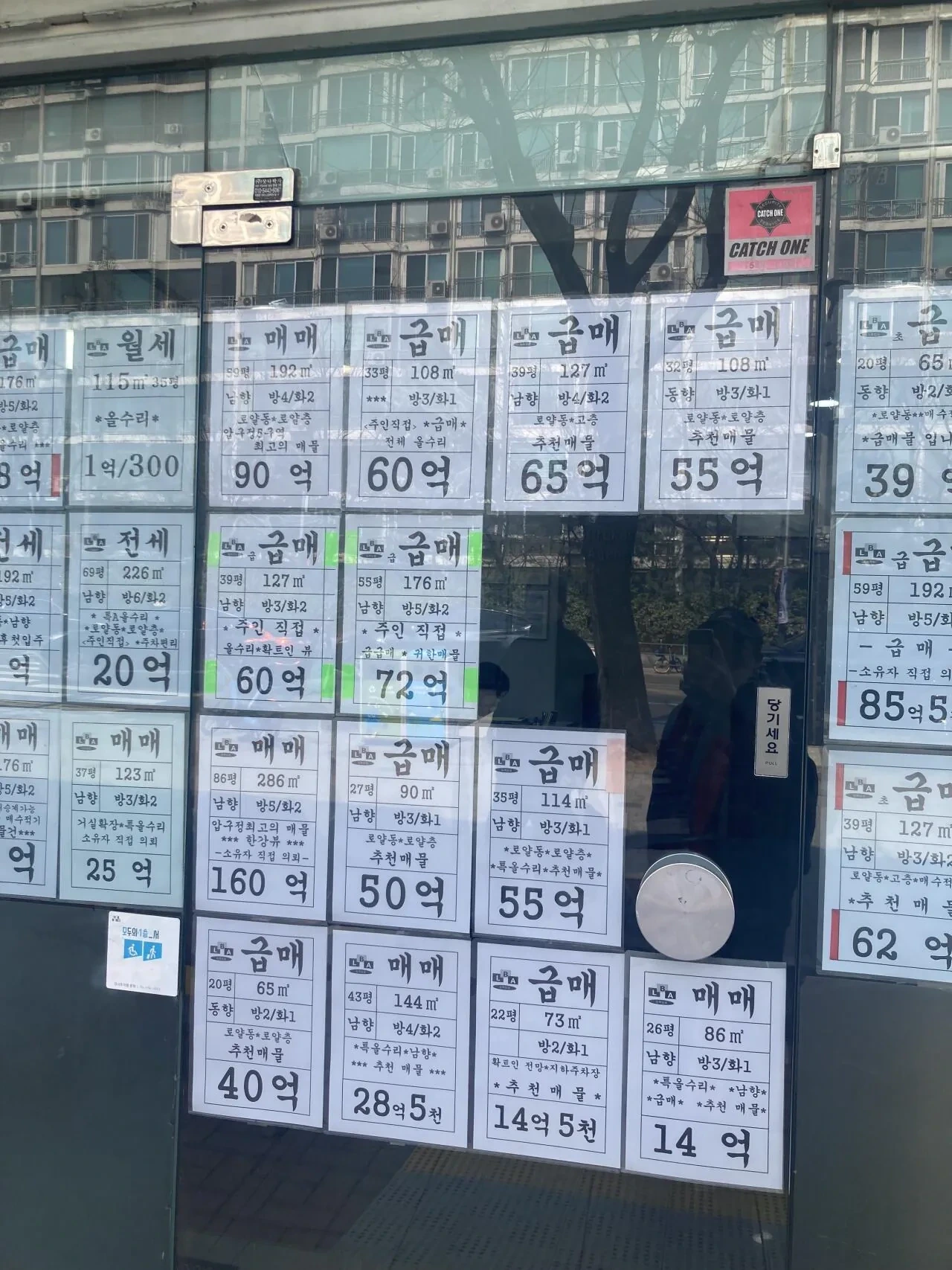 압구정동 아파트 부동산 매매 | 인스티즈