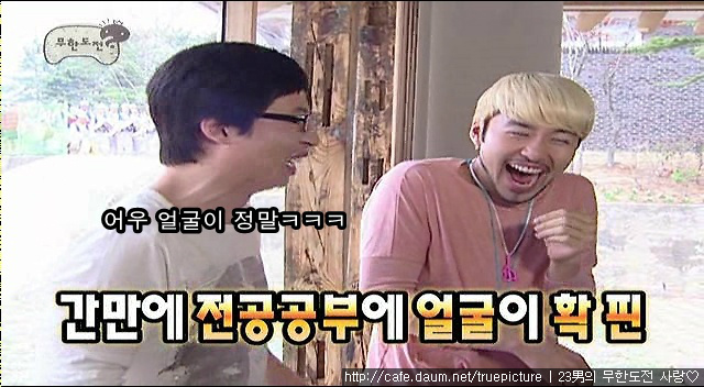 [무한도전] 5인 3색.gif (움짤주의) | 인스티즈