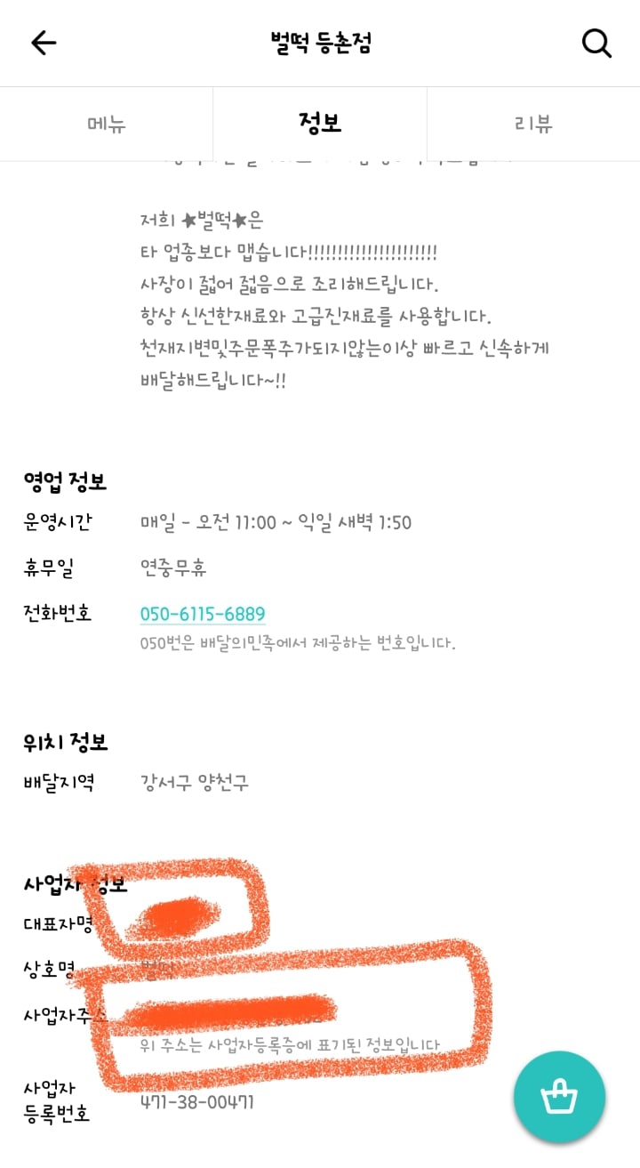 화곡동 혼자사는 사람 떡볶이 여기서 절대 시키지마 | 인스티즈