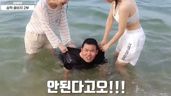 바다에서 일어나질 못하는 bj오메킴 | 인스티즈