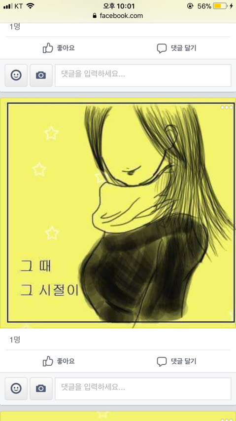 OO에게 첫사랑이란.. jpg | 인스티즈