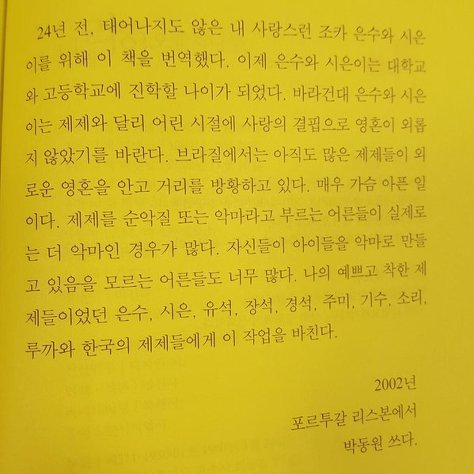 아이유 로리타(소아성애) 컨셉, 나의라임오렌지나무 제제 논란 최종정리 | 인스티즈