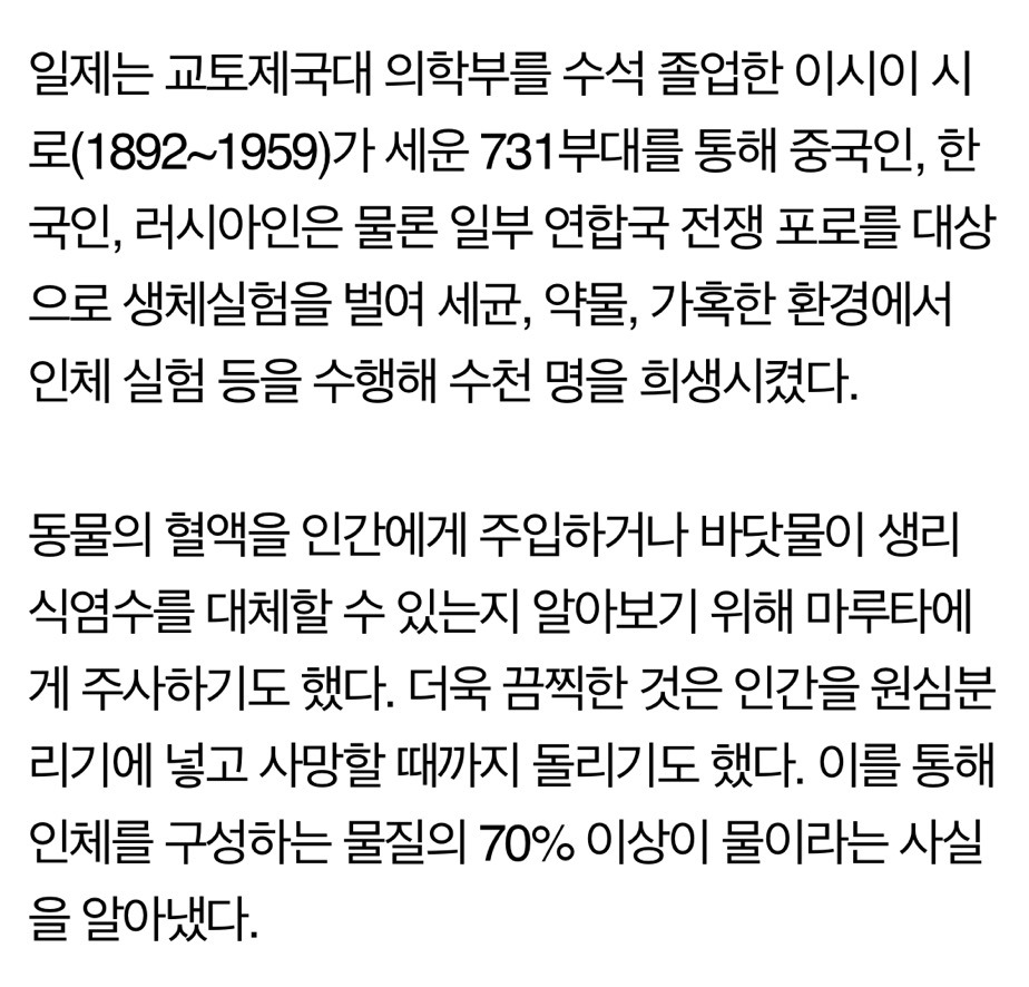 너네 사람 몸 70퍼 물인거 어떻게 밝혀진지 알아? | 인스티즈