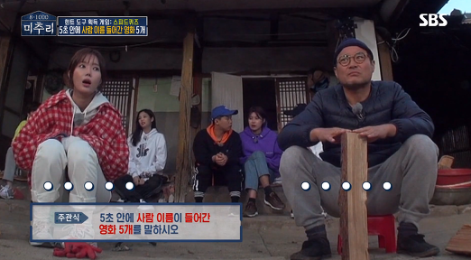 [미추리] 5초 안에 사람 이름이 들어간 영화 5개 말하기 | 인스티즈