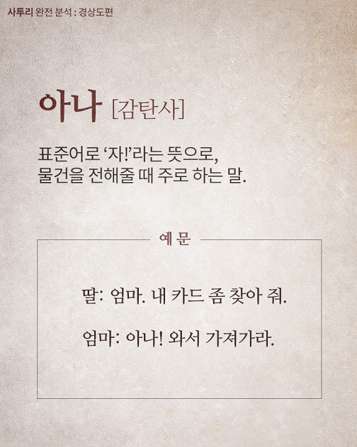 경상도 사투리 모음 | 인스티즈