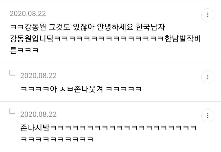 강동원 성격이랑 말투 존나 웃기다고 생각하는 달글 캡쳐 | 인스티즈