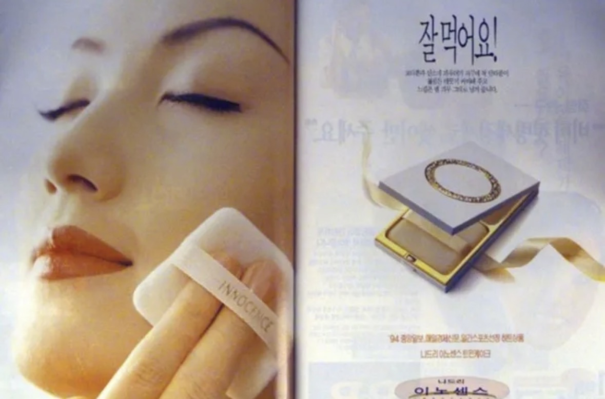 그 시절 우리들이 썼던 화장품.jpg | 인스티즈