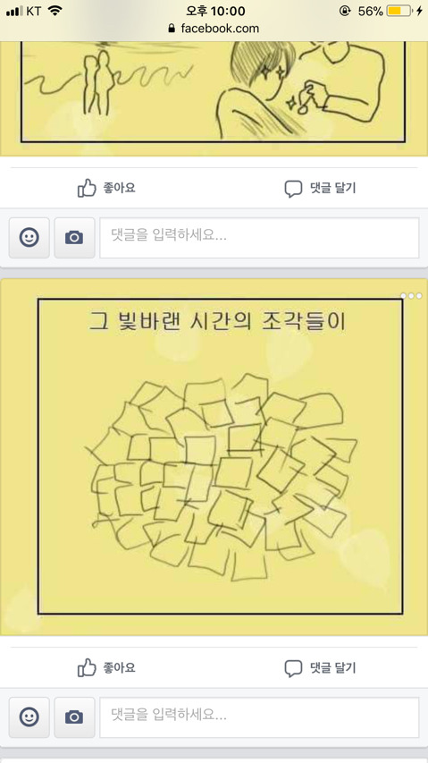 OO에게 첫사랑이란.. jpg | 인스티즈