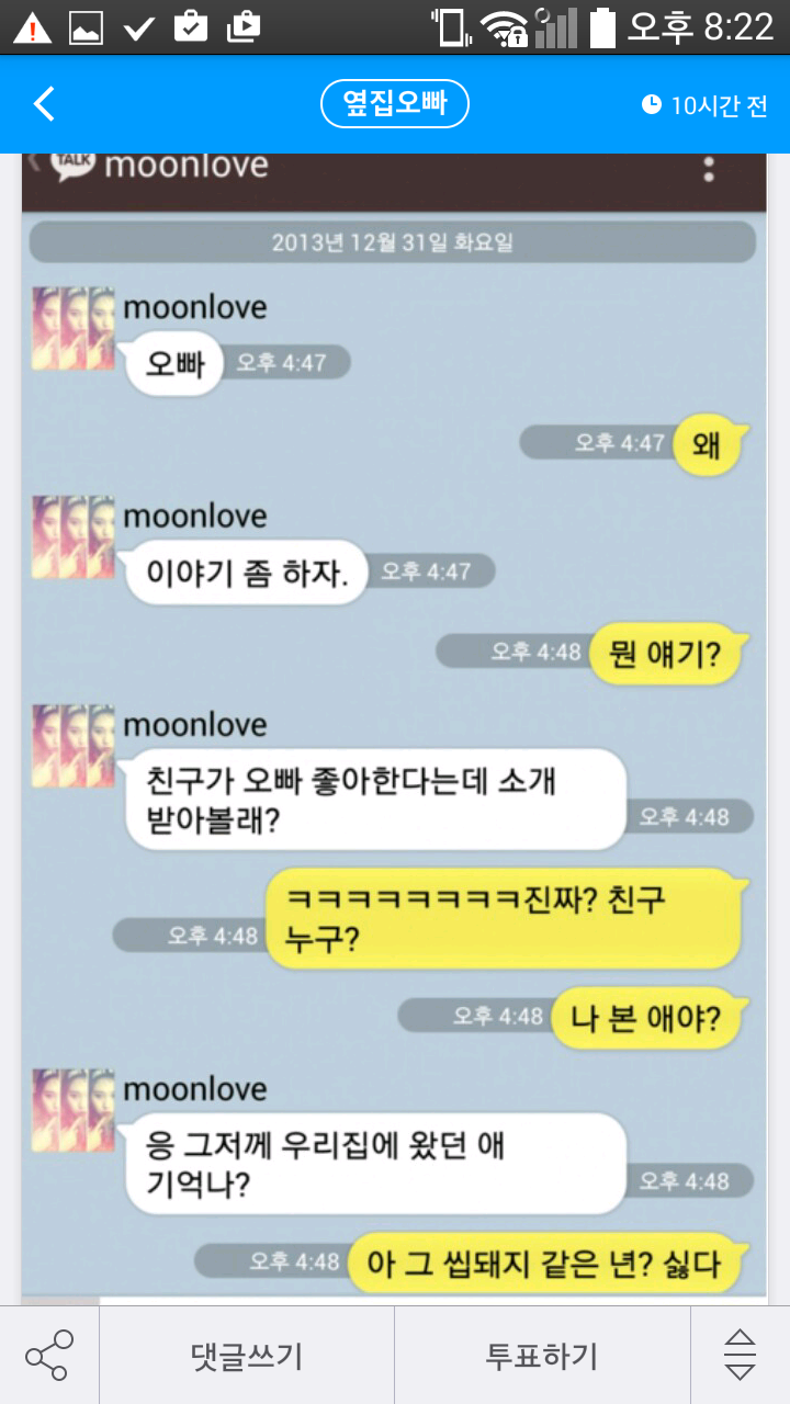 친구동생 VS 동생친구 | 인스티즈