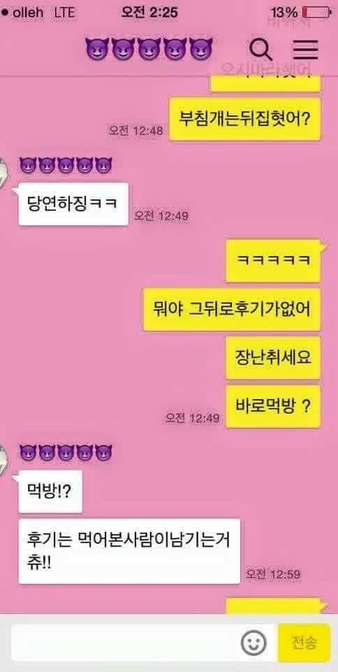 배려없는 남자친구.jpg | 인스티즈