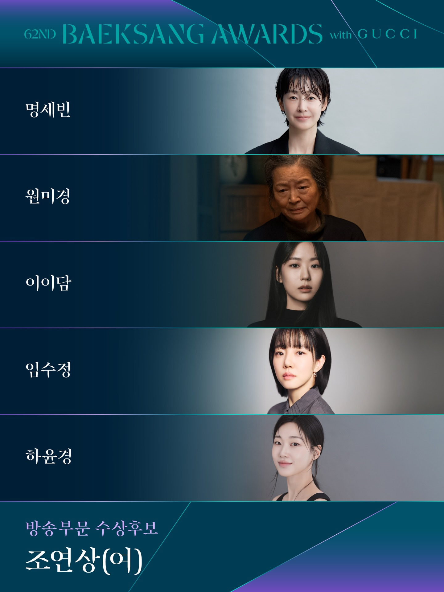 백상 드라마•영화 부문 노미네이트 라인업 | 인스티즈