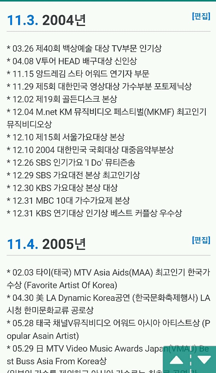국내 가요계 기준 비 리즈시절 vs 유승준 리즈시절 | 인스티즈