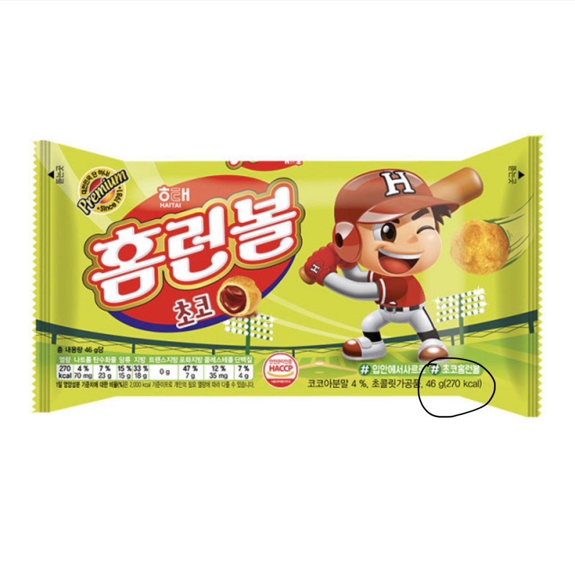 칼로리 높은 과자 순위.JPG | 인스티즈