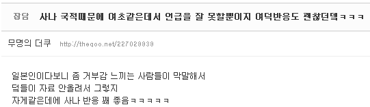 남덕몰이 멤버라고 불리는 트와이스 사나 여초덕들 반응... | 인스티즈