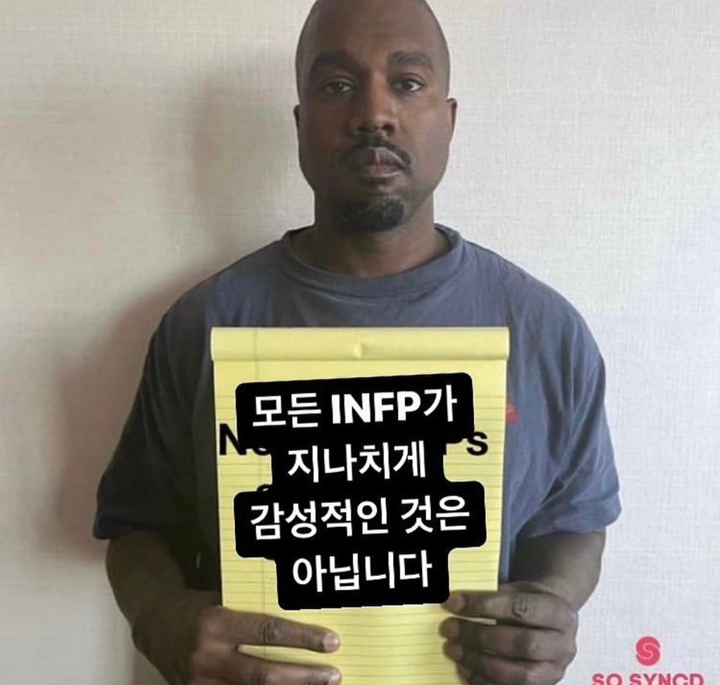 찐 INFP가 공감한 INFP밈 | 인스티즈