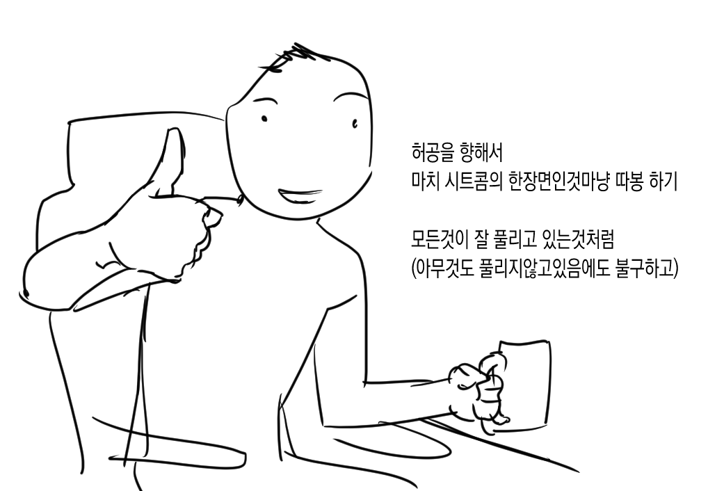 의외로 효과가 있는 행동 | 인스티즈