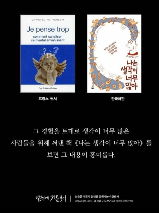 생각이 많아서 일상생활이 힘든 병, PESM 증후군 | 인스티즈
