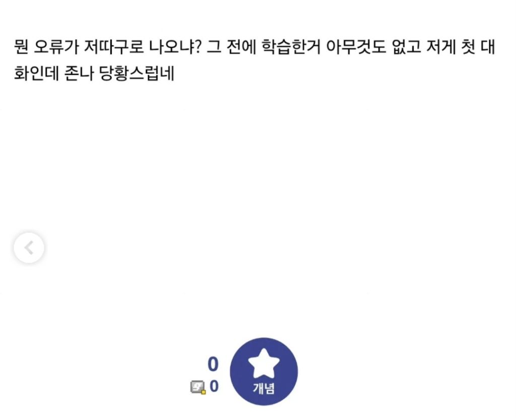 이정도면 김성균 악개인 챗GPT | 인스티즈