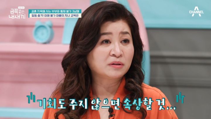 애 아빠가 금쪽이 판정받은 어제자 금쪽같은 내새끼 | 인스티즈