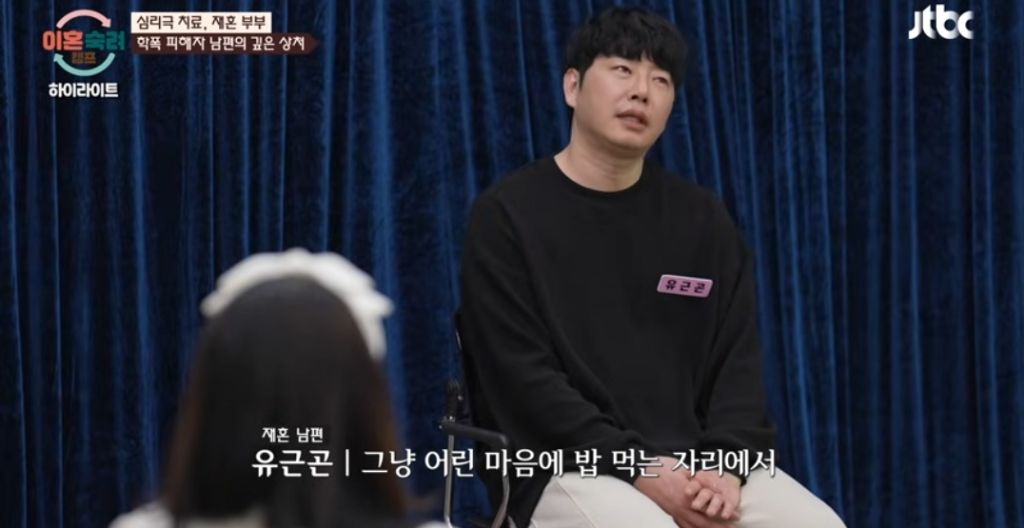 엄청 슬프다는 이번주 이혼숙려캠프 남편...jpg | 인스티즈