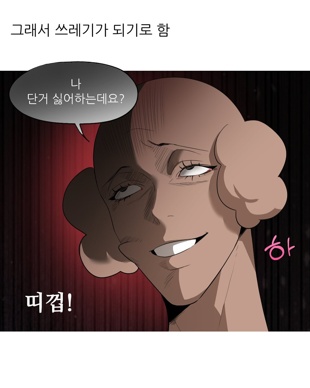 남동생 투표 누구 찍었냐고 하니까 비밀이래회사에서 엉덩이 맞은 썰 | 인스티즈