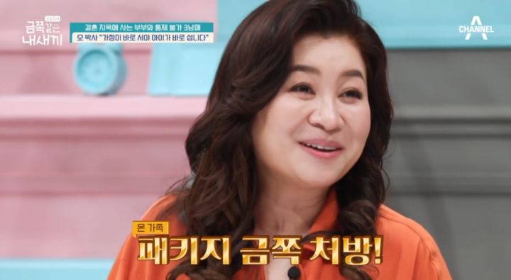 애 아빠가 금쪽이 판정받은 어제자 금쪽같은 내새끼 | 인스티즈
