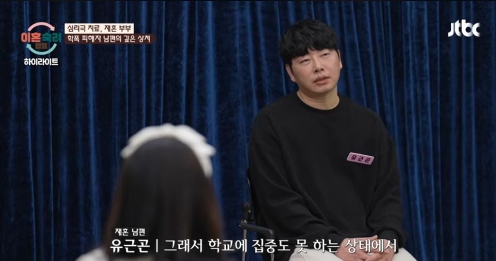 엄청 슬프다는 이번주 이혼숙려캠프 남편...jpg | 인스티즈
